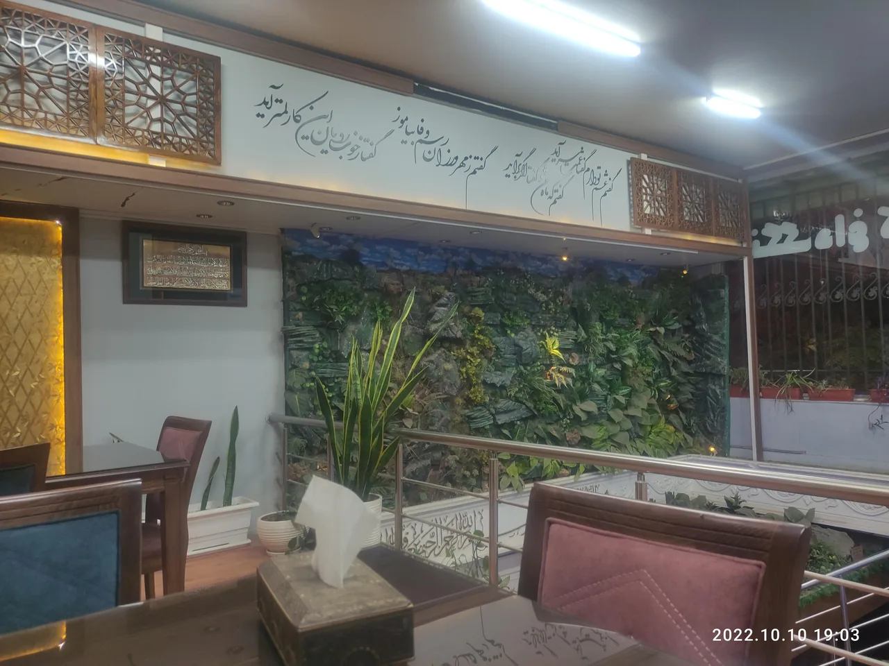 رستوران شهرزاد - تصویر 2