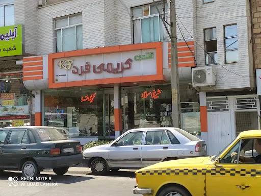 قنادی کریمی فرد