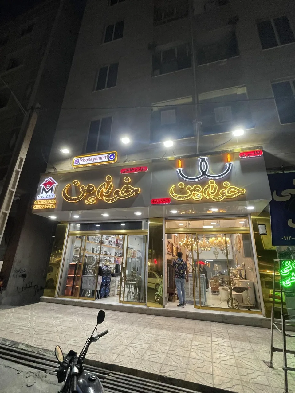 لوازم خانگی خونه‌ی من - لوازم خانگی در تهران - تصویر 2
