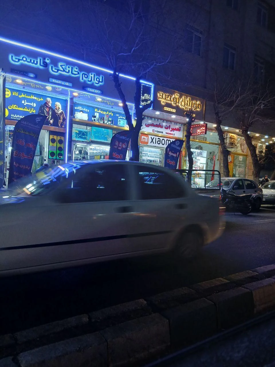 لوازم خانگی قاسمی - لوازم خانگی در تهران - تصویر 2
