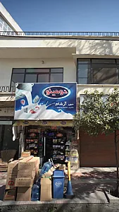 سوپر آرشام