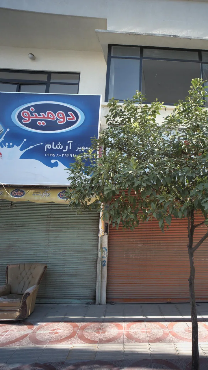 سوپر آرشام - تصویر 3