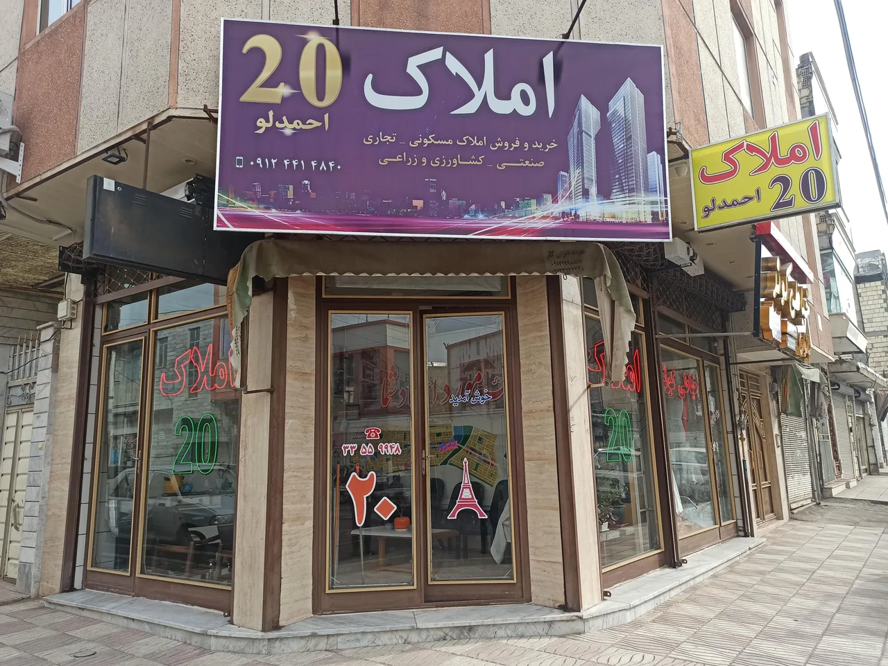 املاک 20 احمدلو