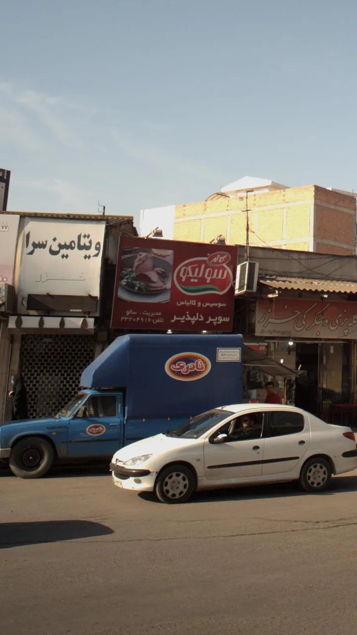 سوپر دلپذیر