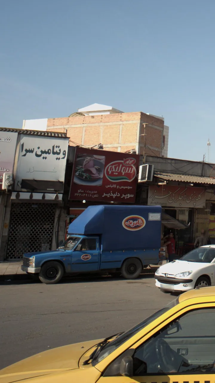 سوپر دلپذیر - تصویر 3