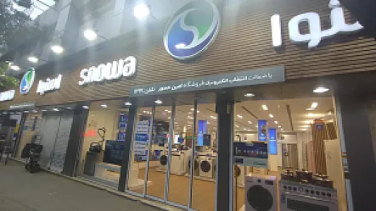 نمایندگی اسنوا شعبه مرکزی