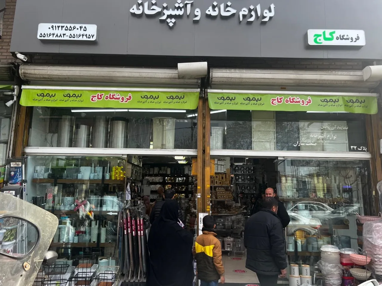 فروشگاه کاج - لوازم خانگی در تهران - تصویر 2