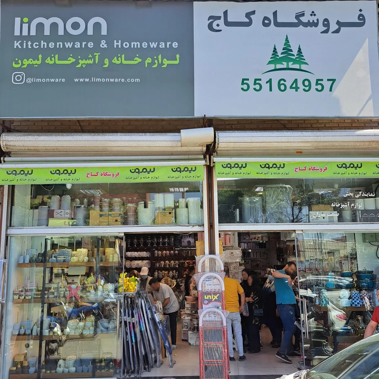 فروشگاه کاج - لوازم خانگی در تهران - تصویر 4