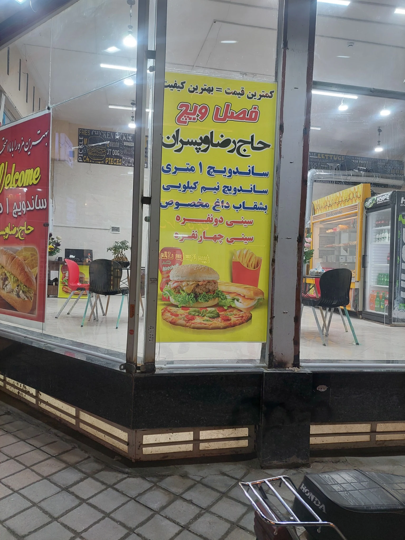 فصل ویچ حاج رضا وپسران - رستوران در مشهد - تصویر 2