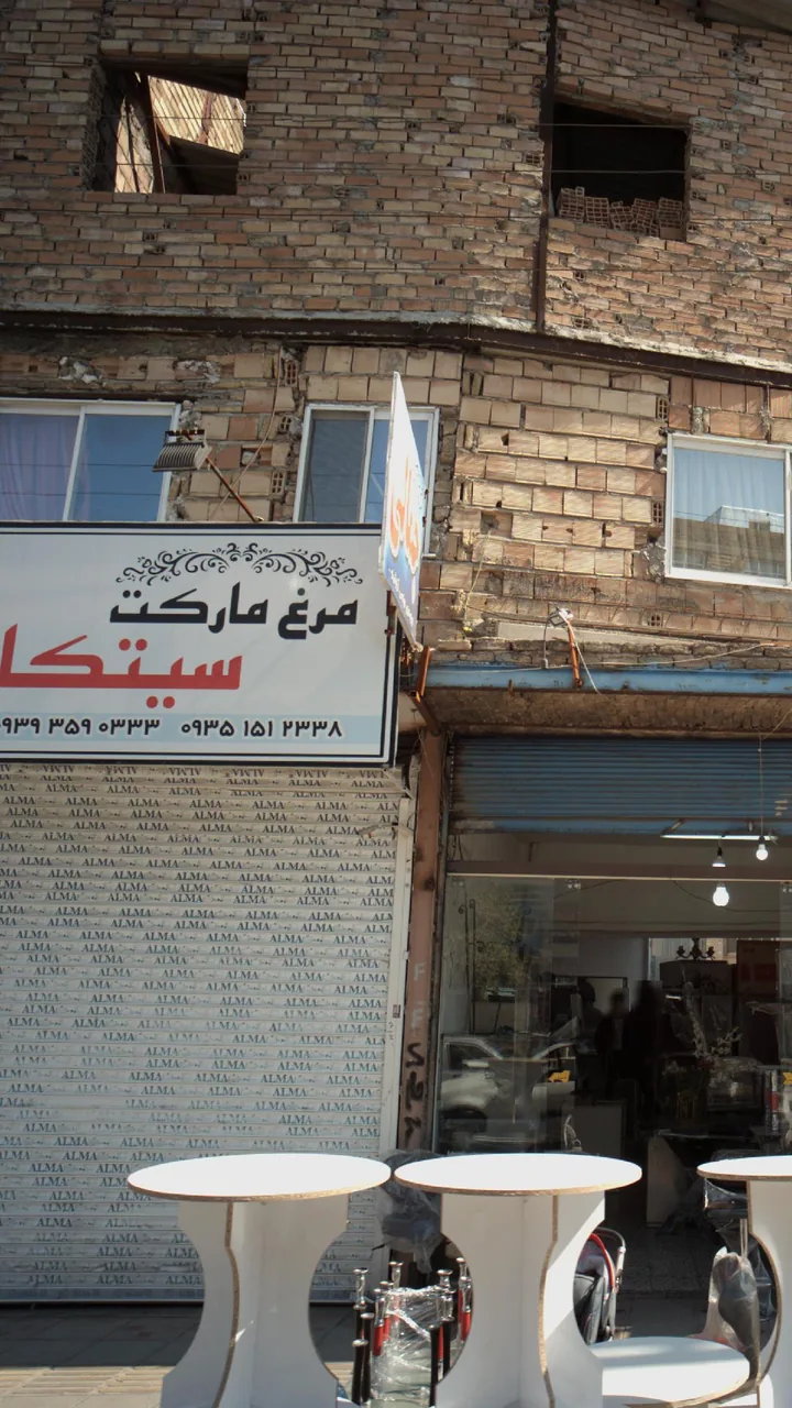 مرغ مارکت سیتکا
