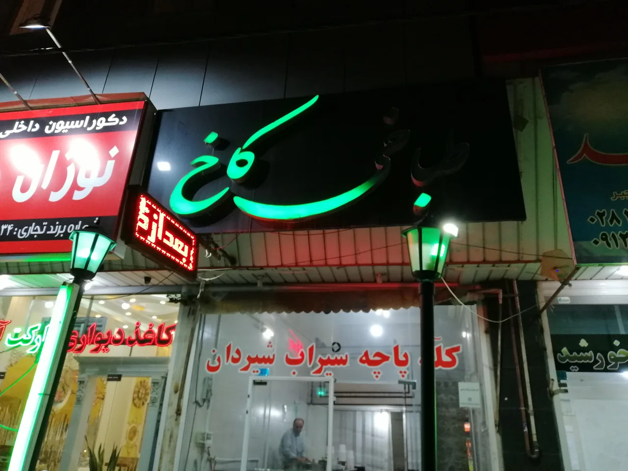 طباخی - تصویر 2