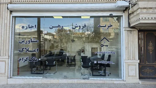 مسکن صفری