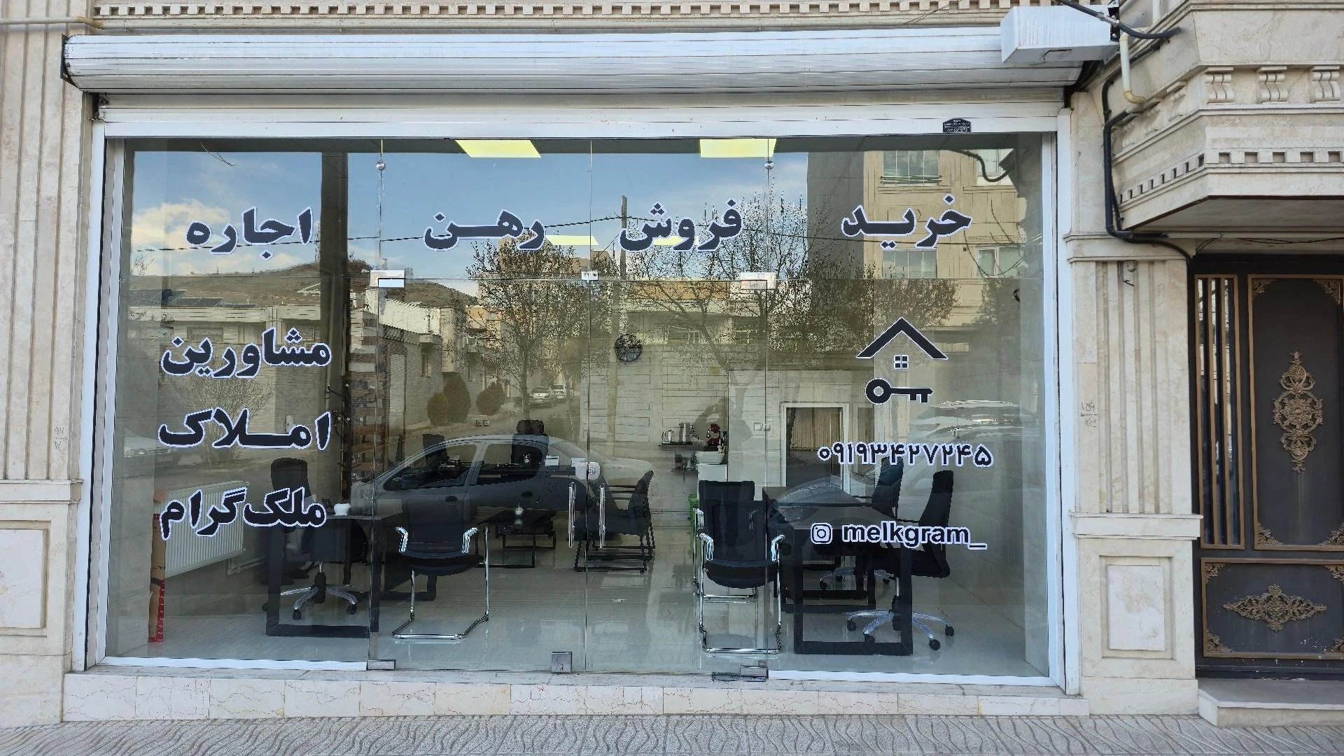 مسکن صفری