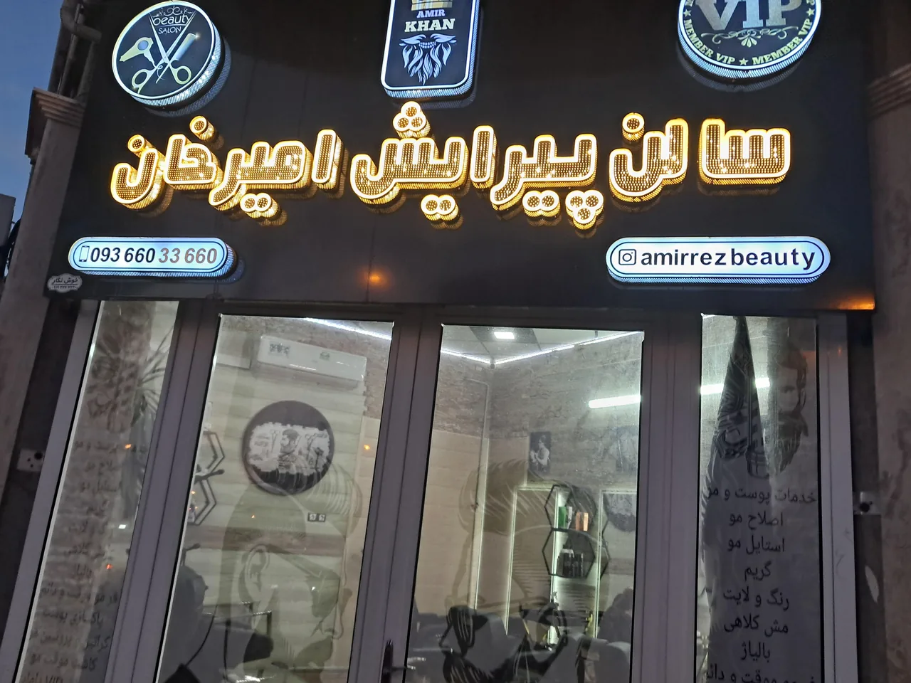 سالن پیرایش امیر خان - سلمانی (آرایشگاه مردانه) در زنجان - تصویر 2