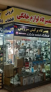 فروشگاه قطعه مارکت