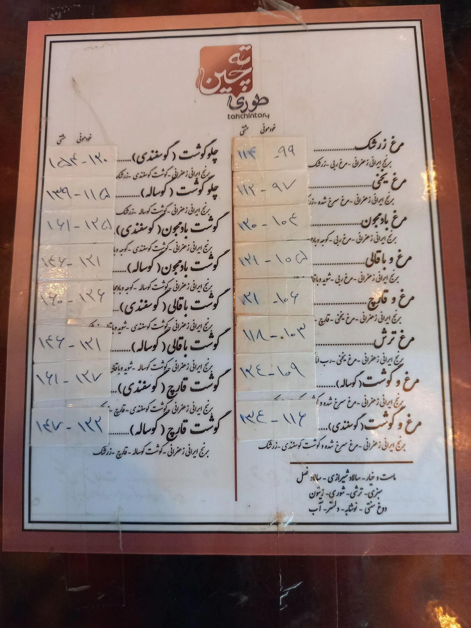 رستوران ته چین طوری - رستوران در مشهد - تصویر 3