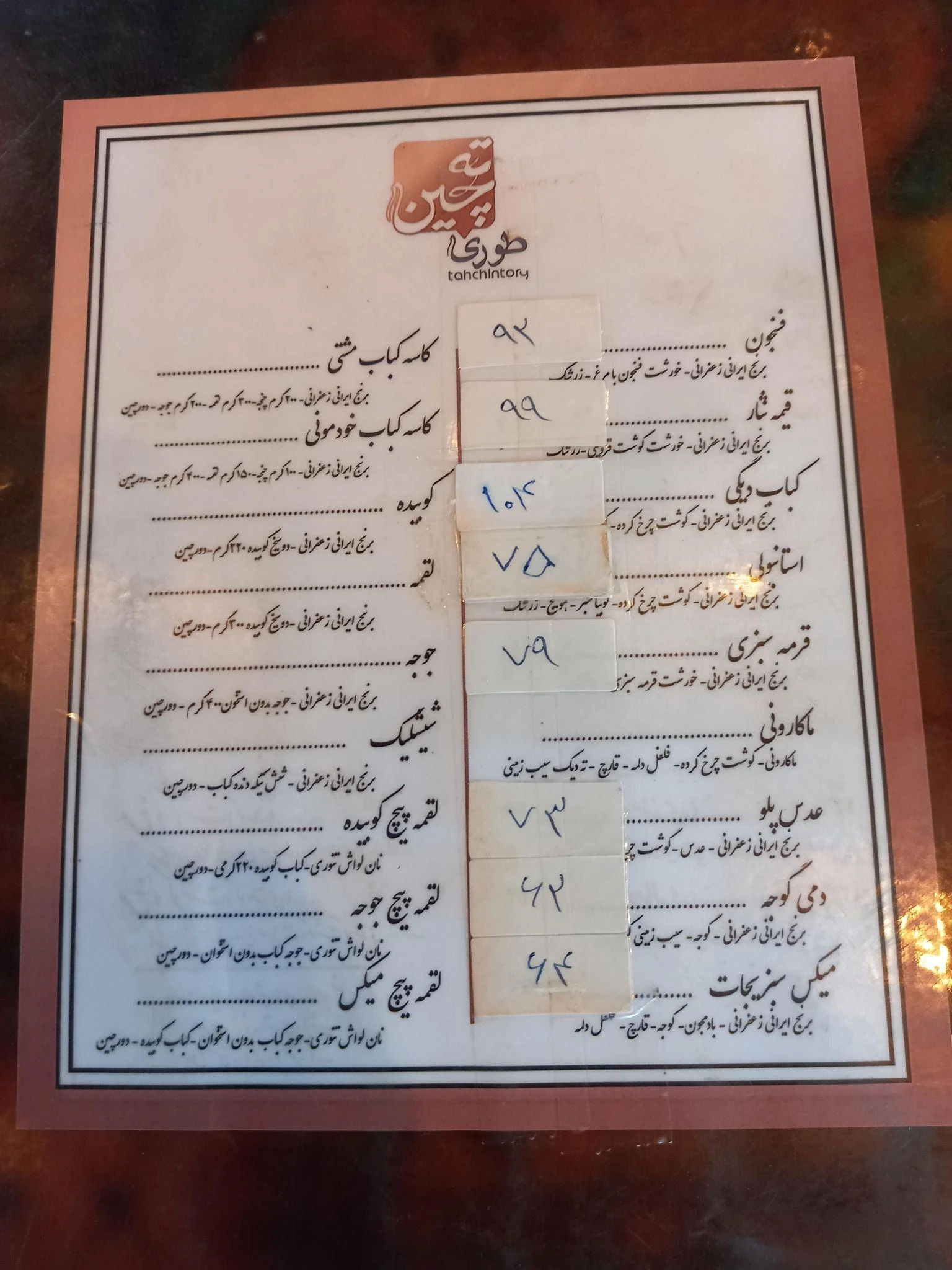رستوران ته چین طوری - رستوران در مشهد - تصویر 4