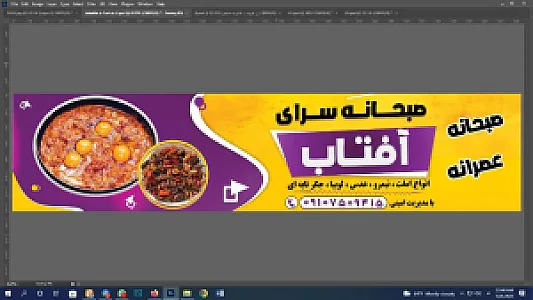 صبحانه آفتاب