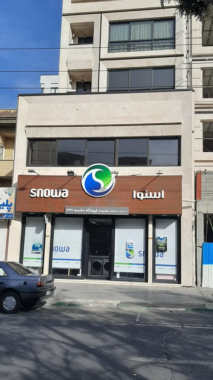 لوازم خانگی اسنوا و دوو