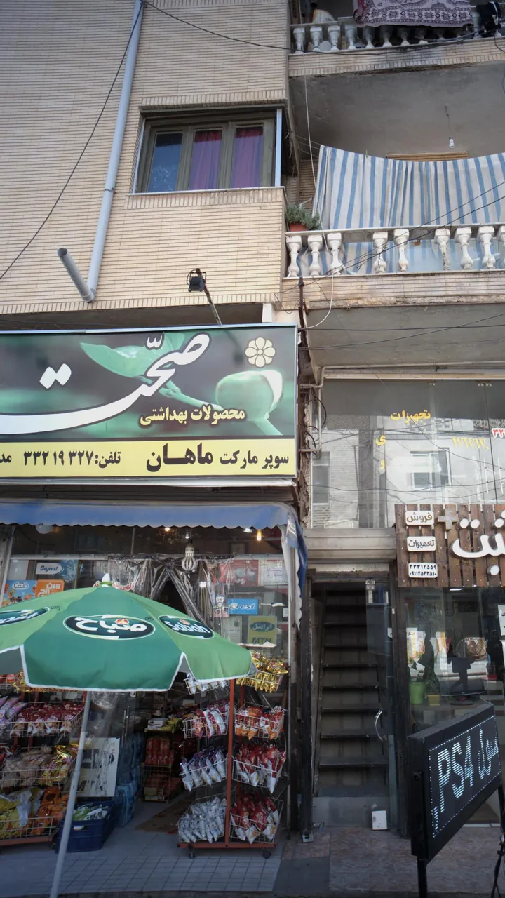 سوپرمارکت ماهان - تصویر 3