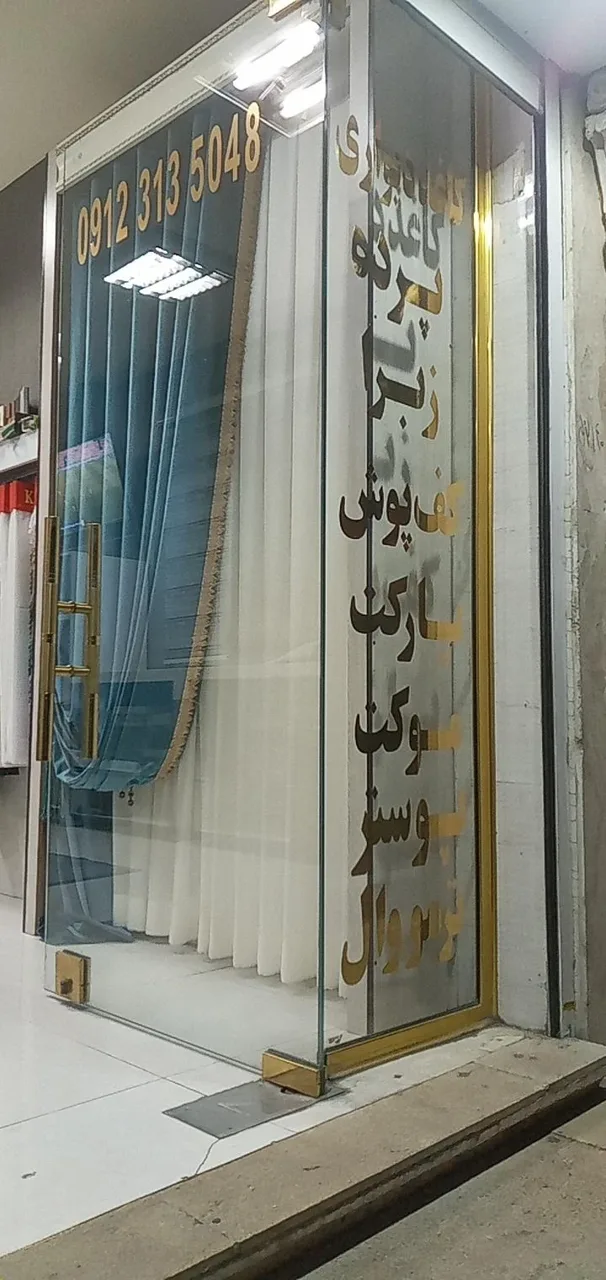 پرده و کاغذ دیواری گالری سیناز - تصویر 4