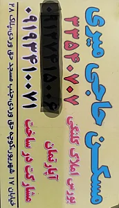 مسکن حاجی میری