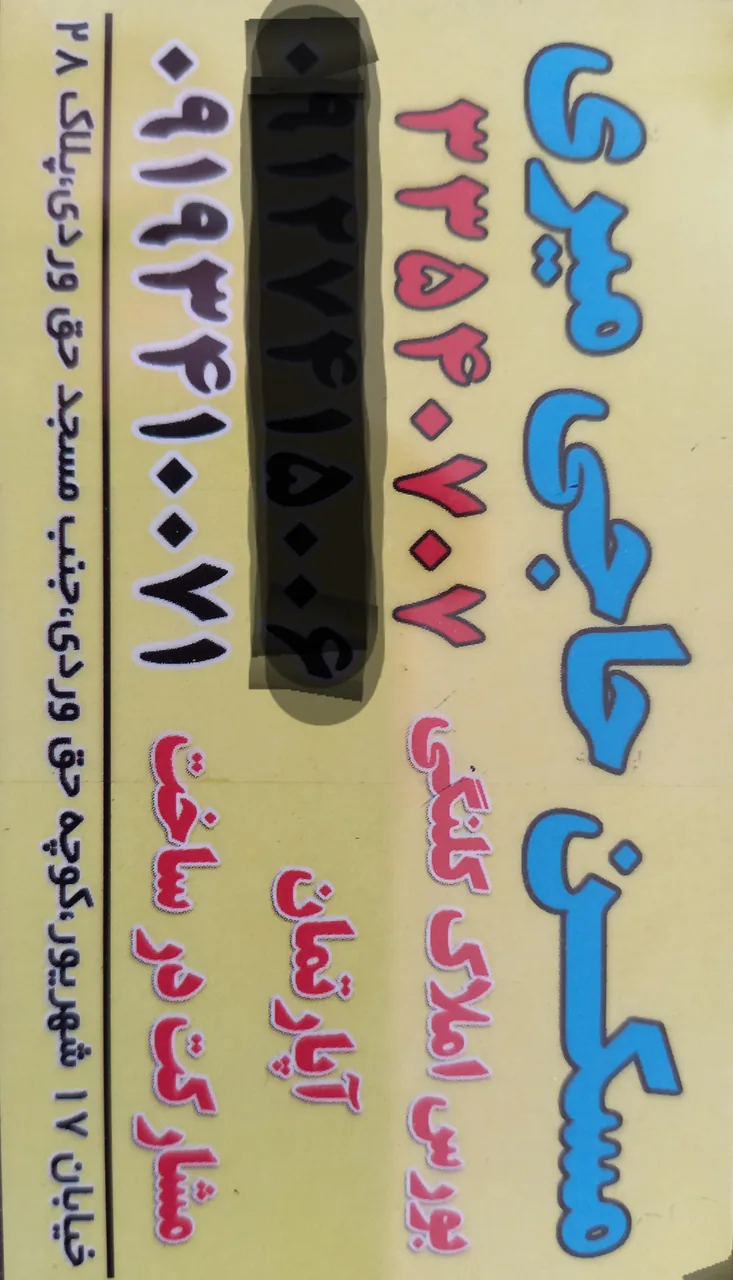 مسکن حاجی میری