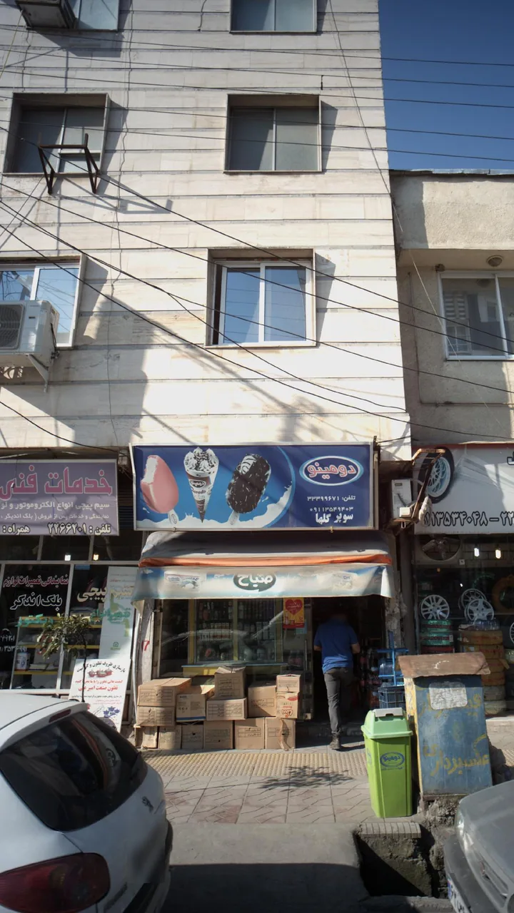 سوپر گلها