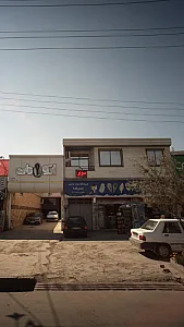 فروشکاه مواد غذایی سیف
