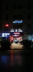 ساندویچ دنج