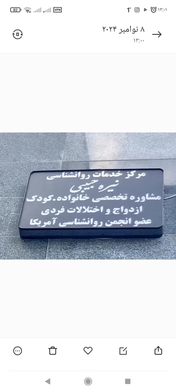 مرکز خدمات روانشناسی نیره حبیبی - پزشک عمومی در زنجان
