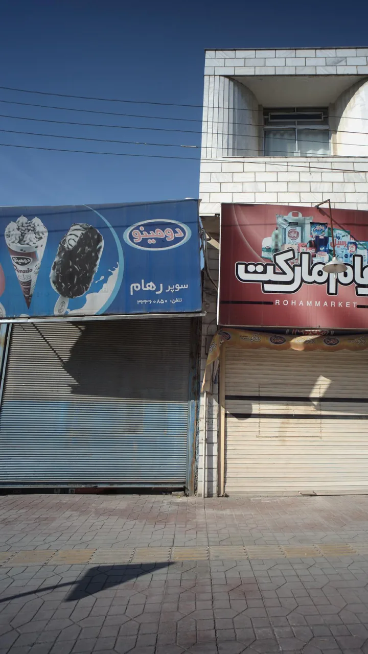 سوپرمارکت رهام