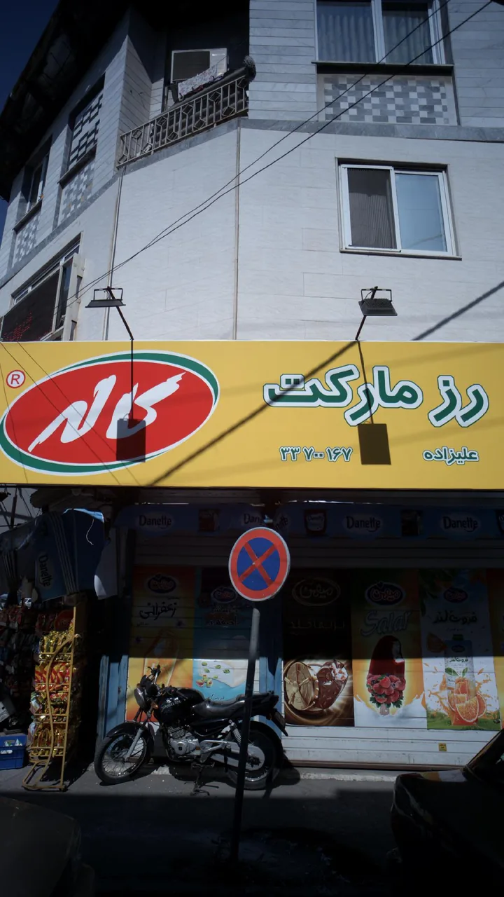 رز مارکت - تصویر 2