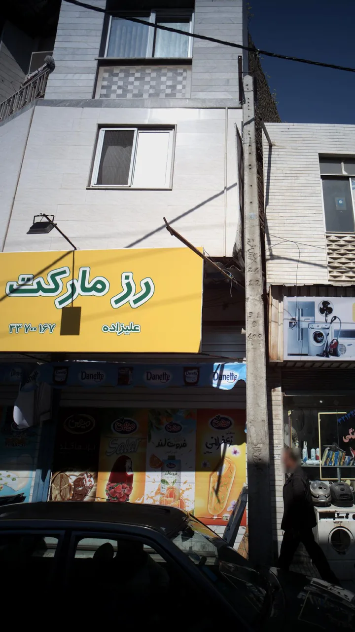 رز مارکت - تصویر 3