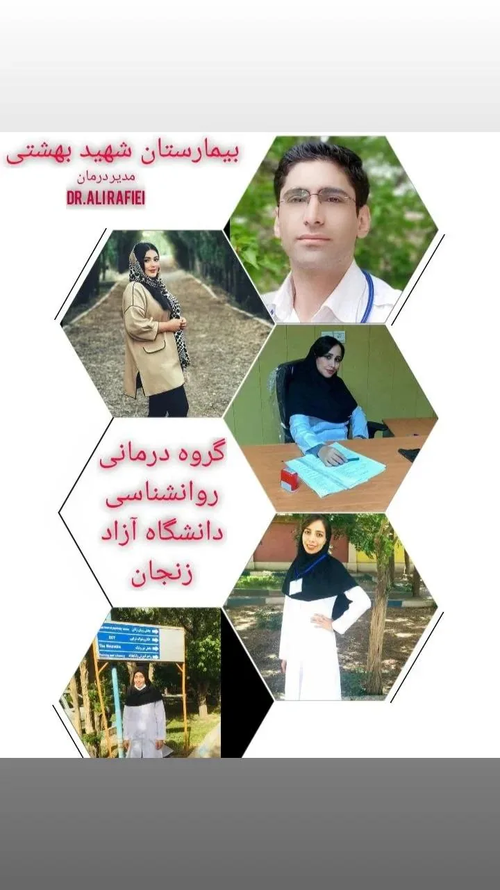 کلینیک روانشناسی دانشگاه آزاد اسلامی