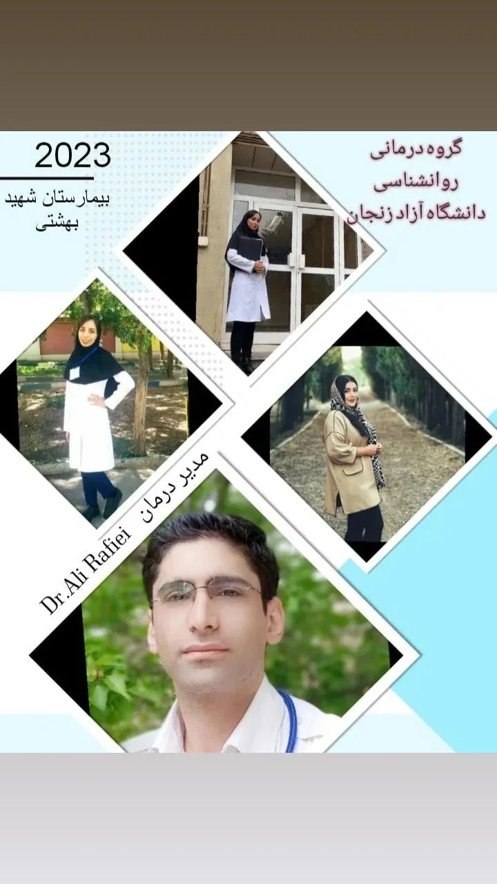 کلینیک روانشناسی دانشگاه آزاد اسلامی - تصویر 3