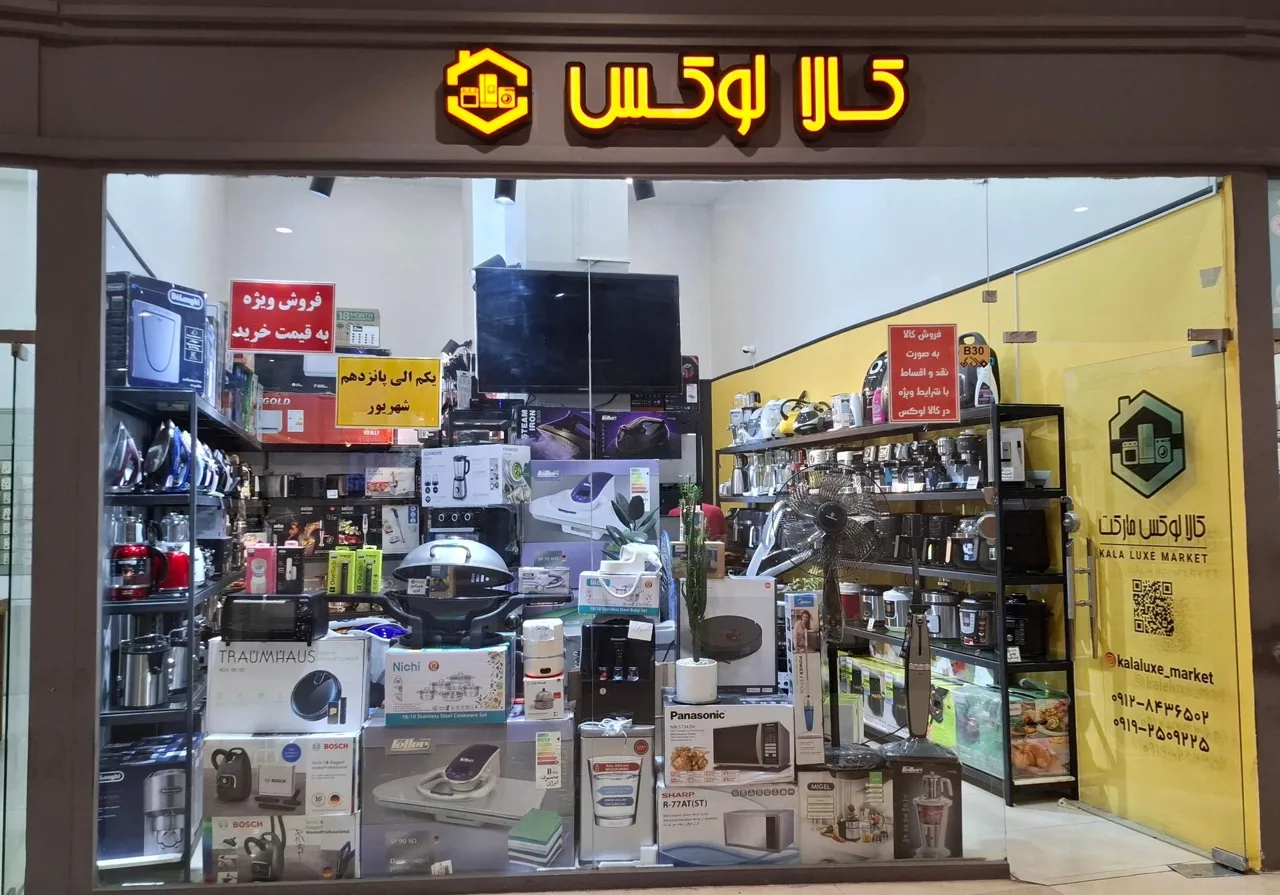 لوازم خانگی و جهیزیه کالا لوکس - لوازم خانگی در تهران - تصویر 3