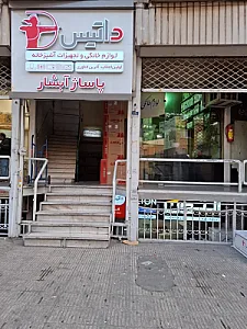 فروشگاه کارینوشاپ