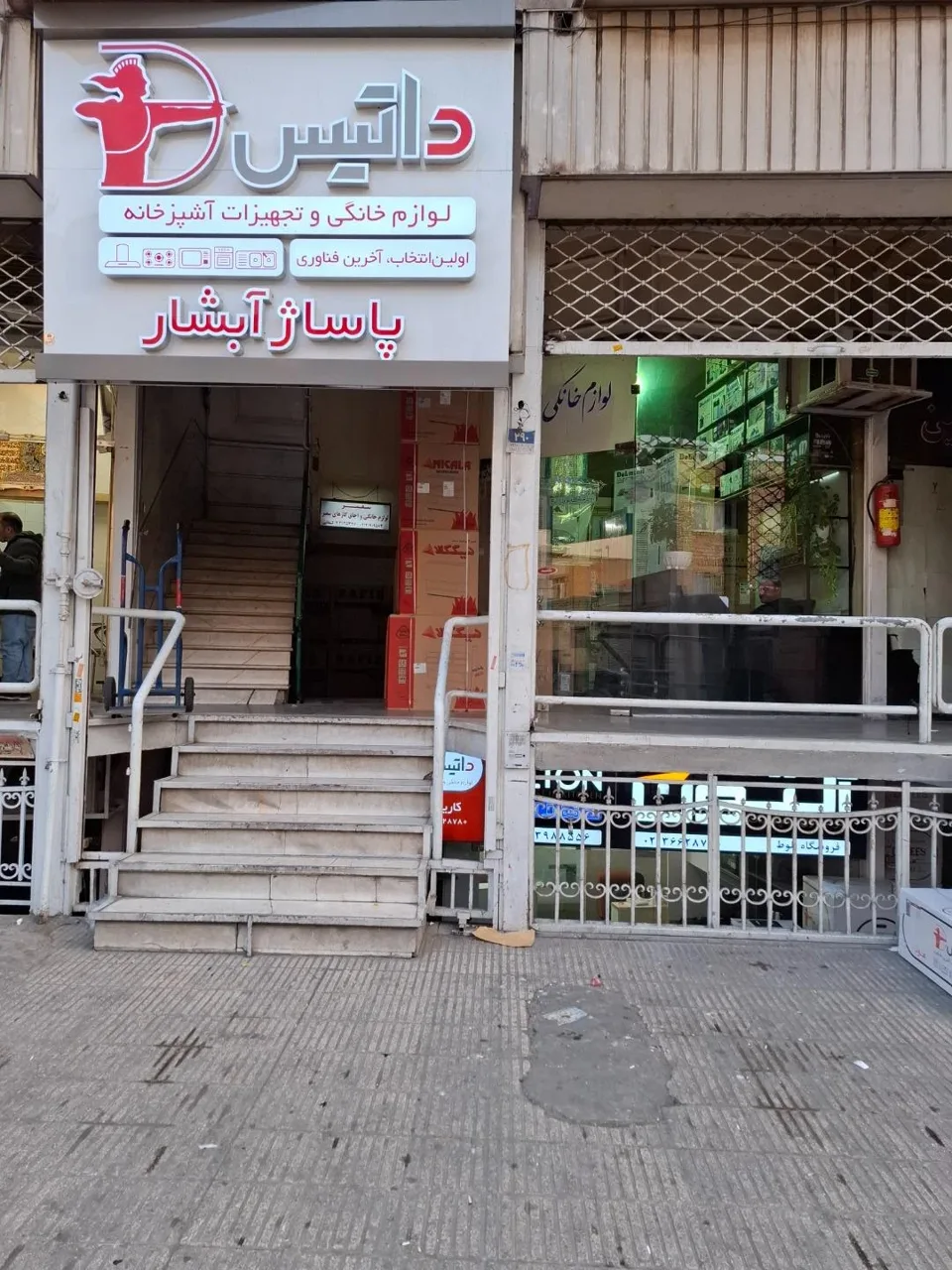 فروشگاه کارینوشاپ