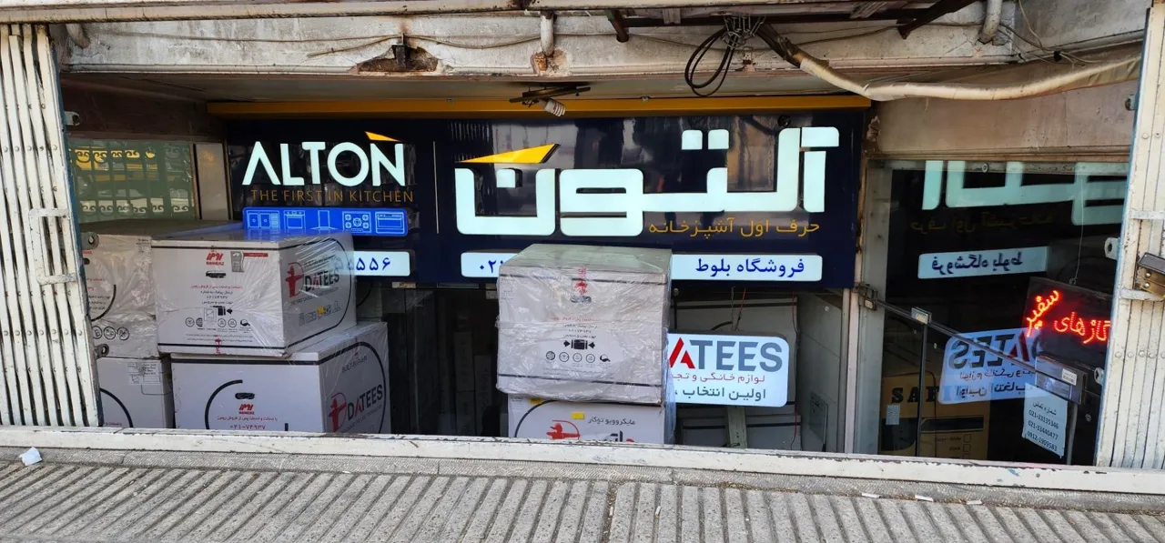 فروشگاه کارینوشاپ - تصویر 2