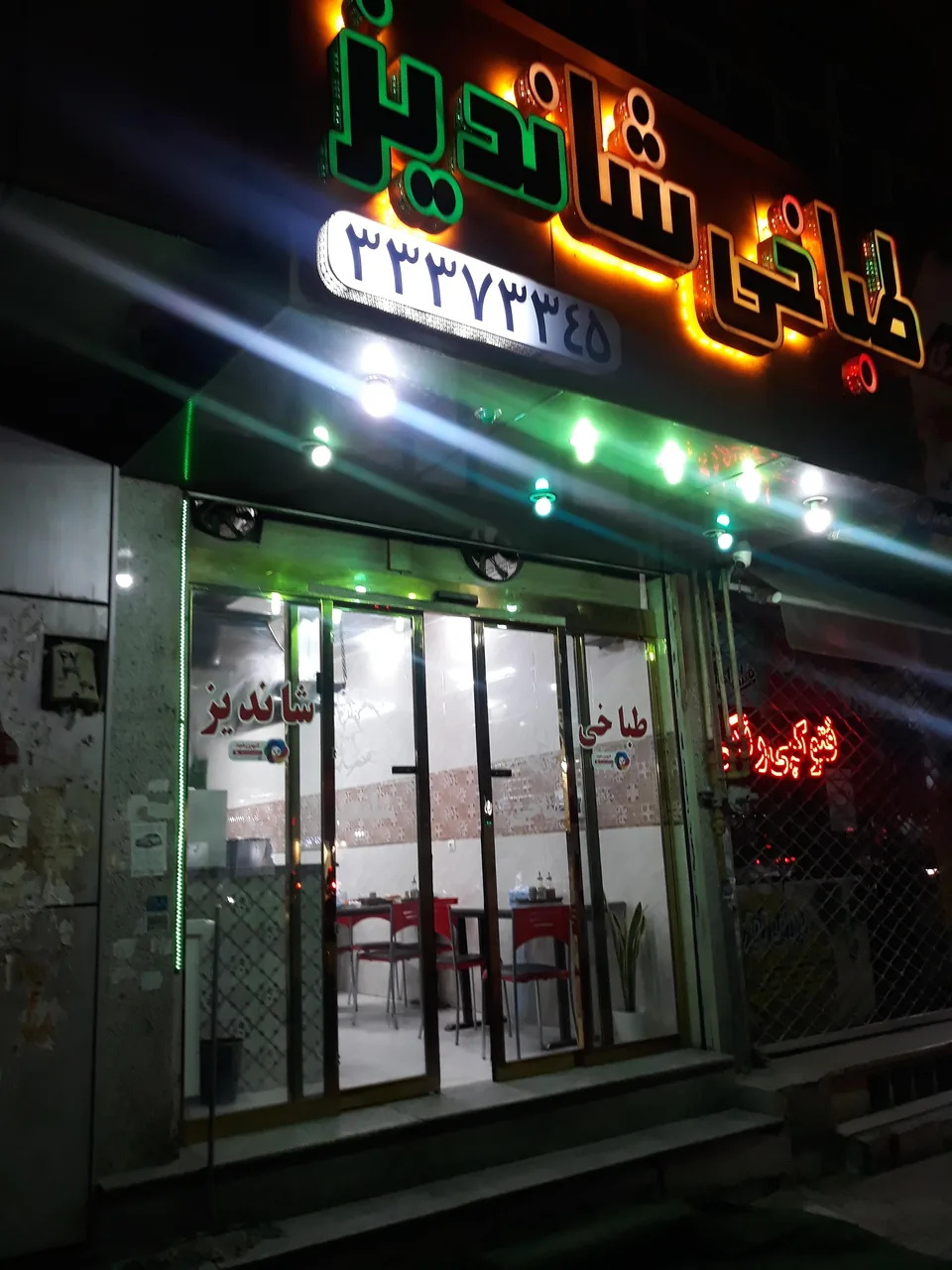 طباخی شاندیز - تصویر 5