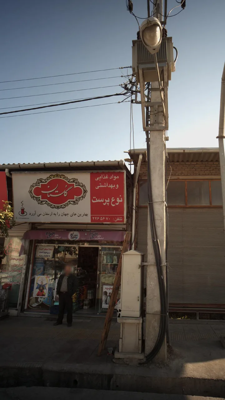 فروشگاه نوع پرست - تصویر 2
