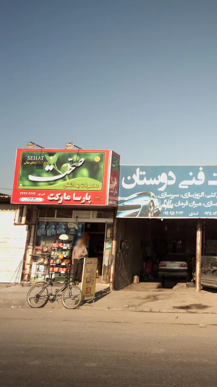 پارسا مارکت