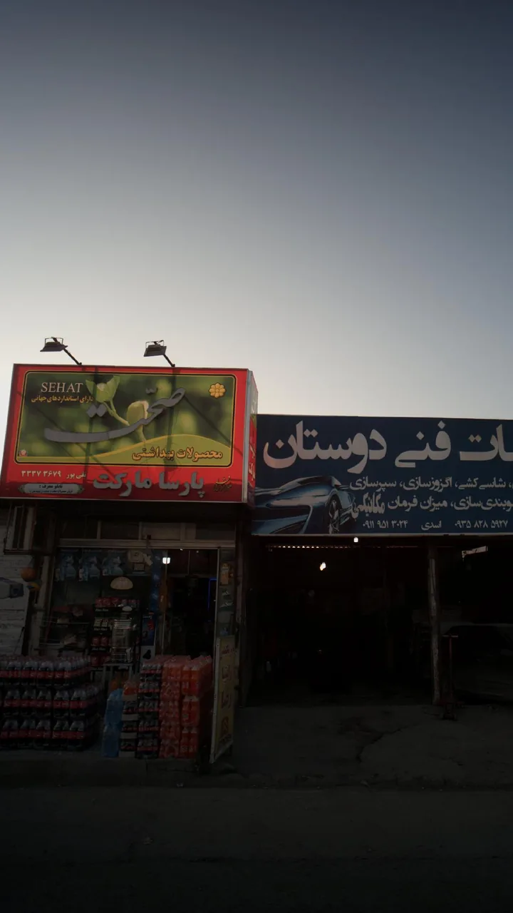 پارسا مارکت - تصویر 2
