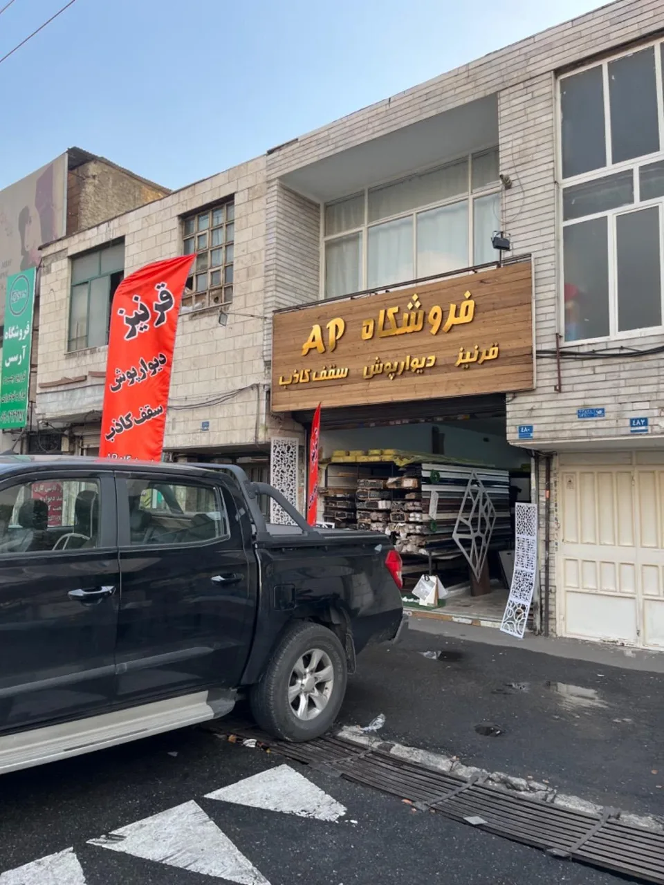 فروشگاه Ap - تصویر 3