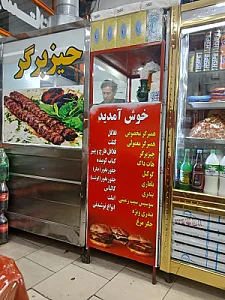 جغور بغور دوستان عموپرویز