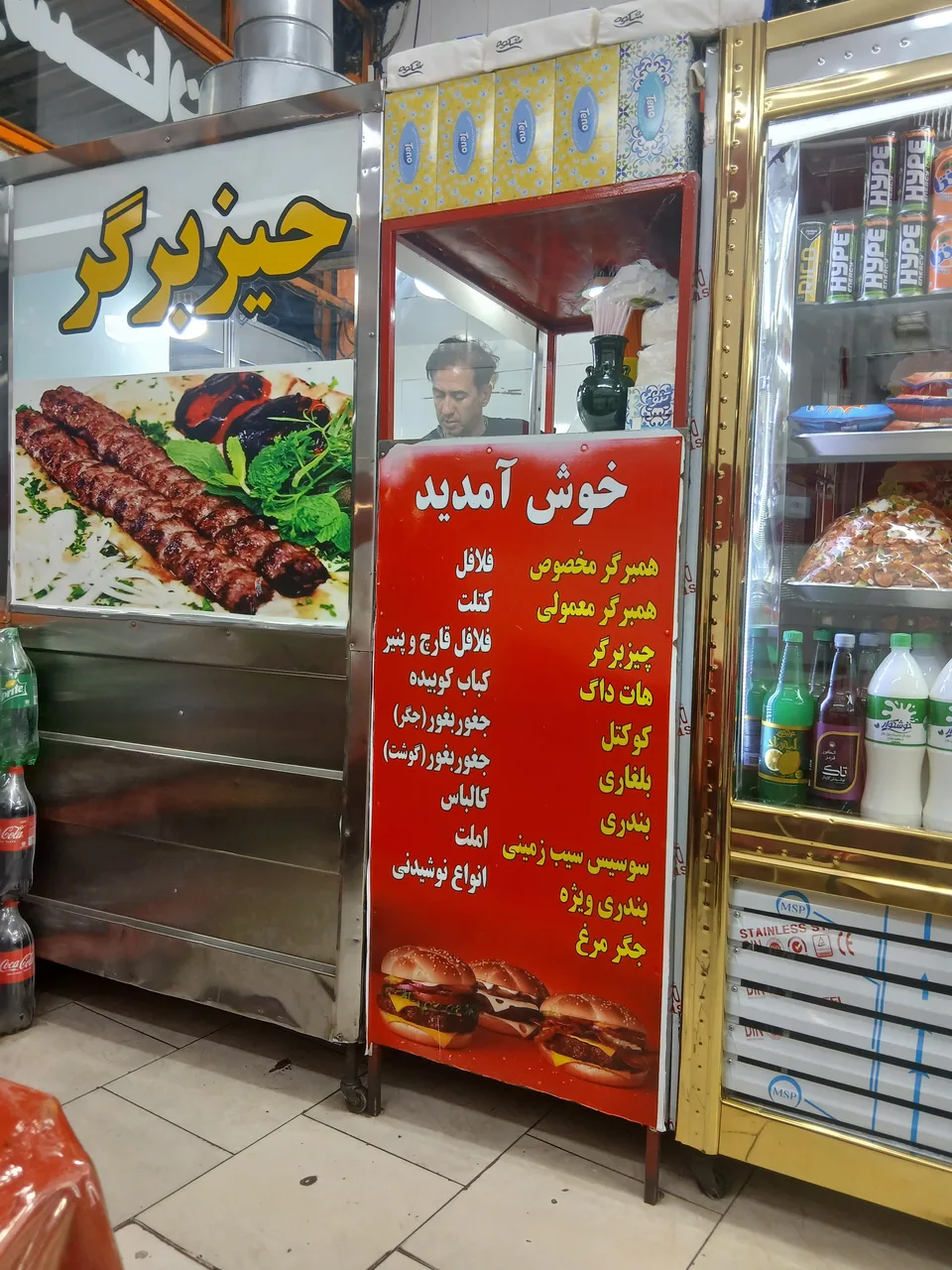 جغور بغور دوستان عموپرویز - فست فود در زنجان