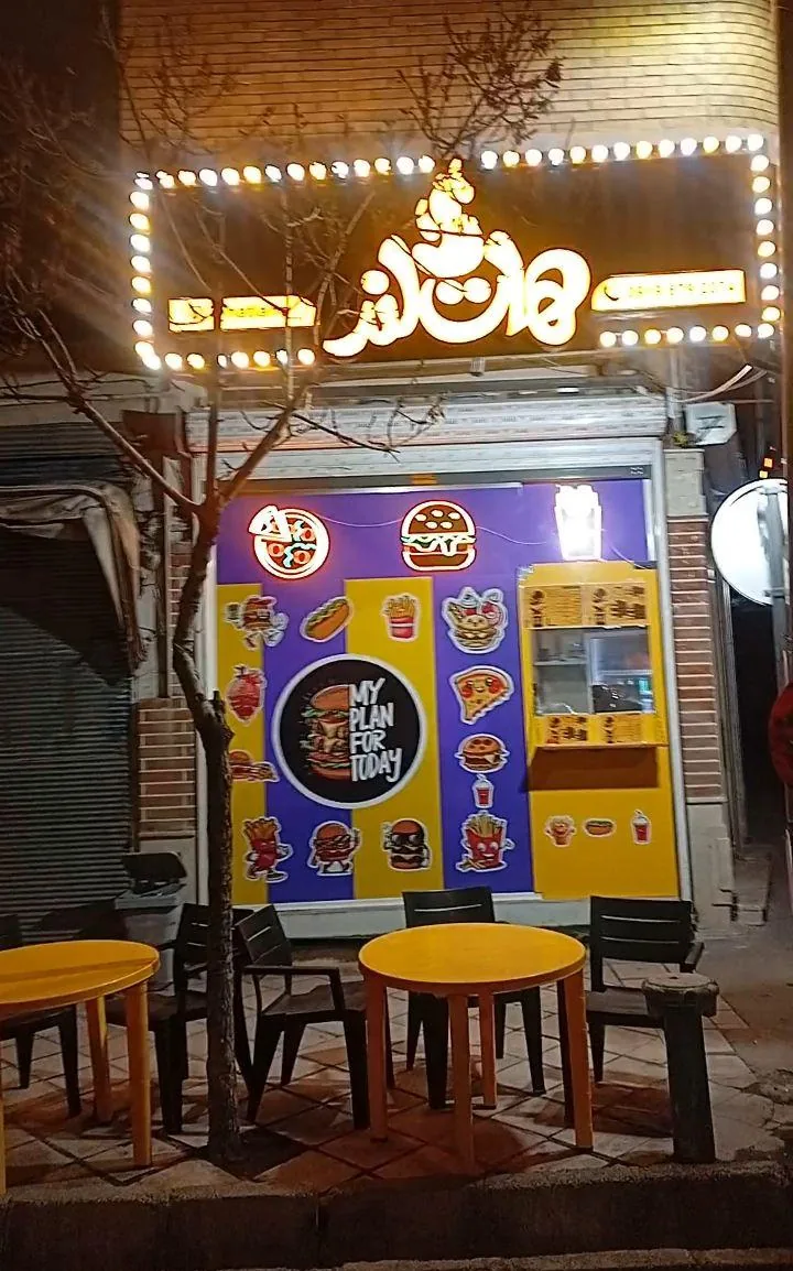 فست فود هات لند - فست فود در زنجان