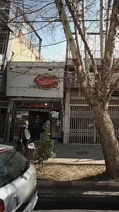 فروشگاه مواد غذایی ذات الهی