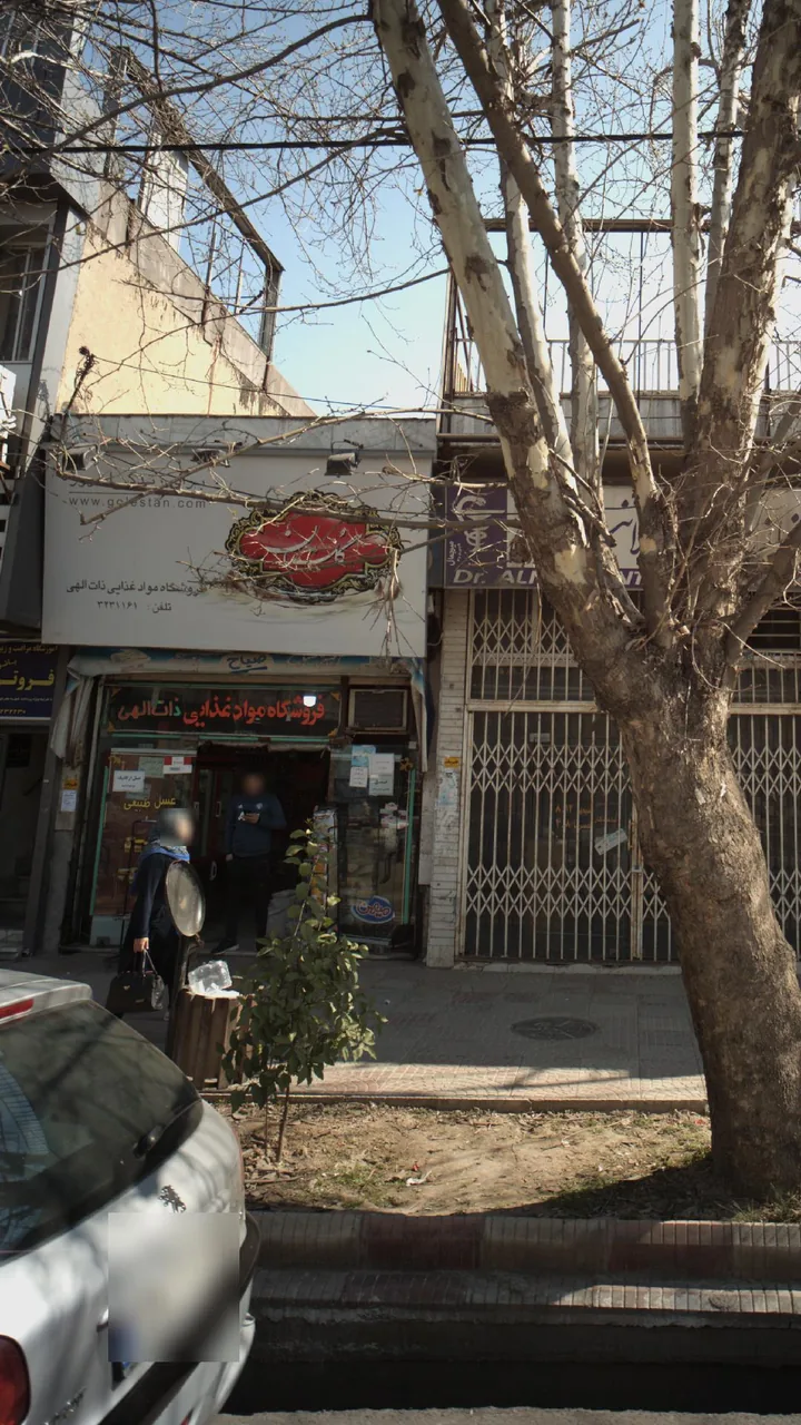 فروشگاه مواد غذایی ذات الهی - تصویر 2